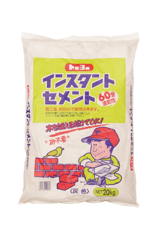 60分速乾 インスタントセメント | インスタントセメント