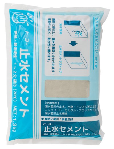 止水セメント | 防水・止水