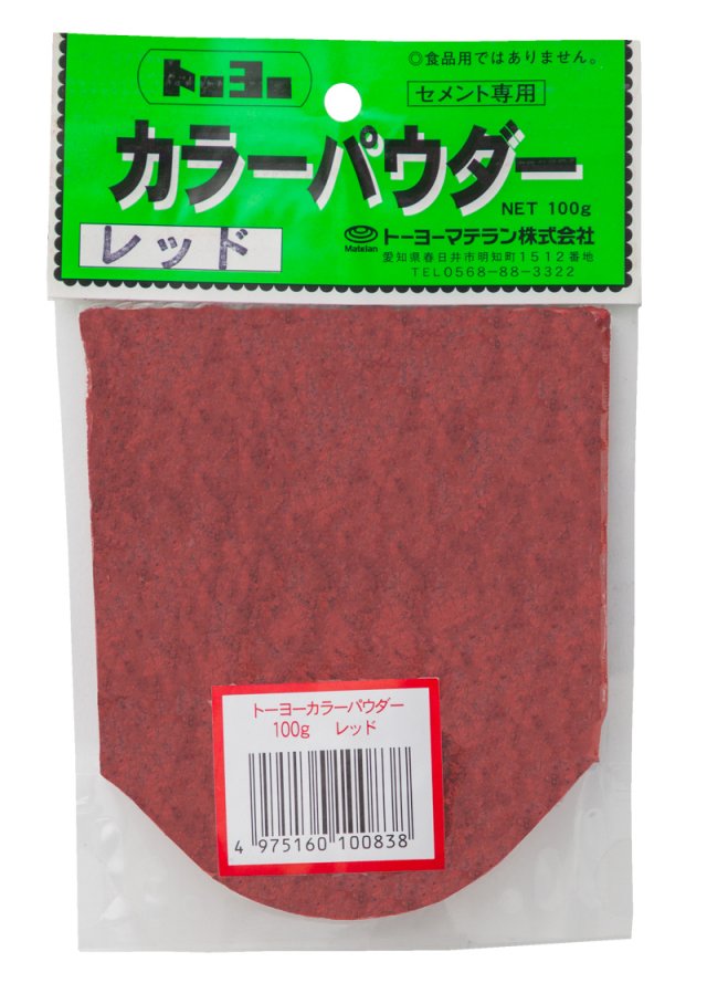 カラーパウダー | ～10kg