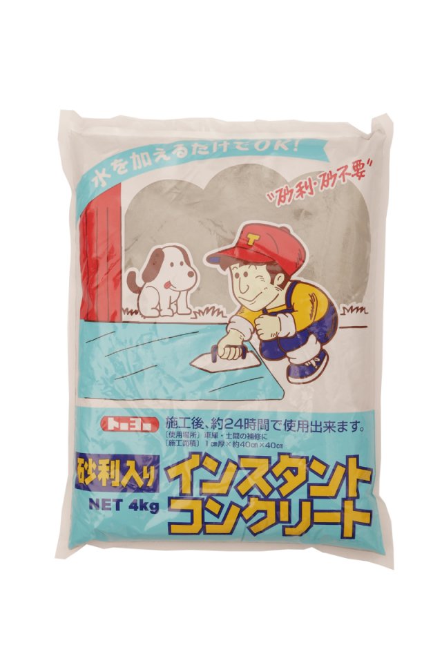 インスタントコンクリート | インスタントセメント