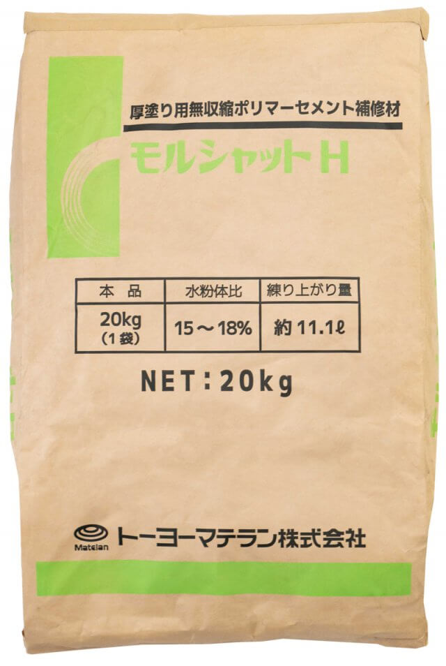 モルシャットH | 機能系セメント
