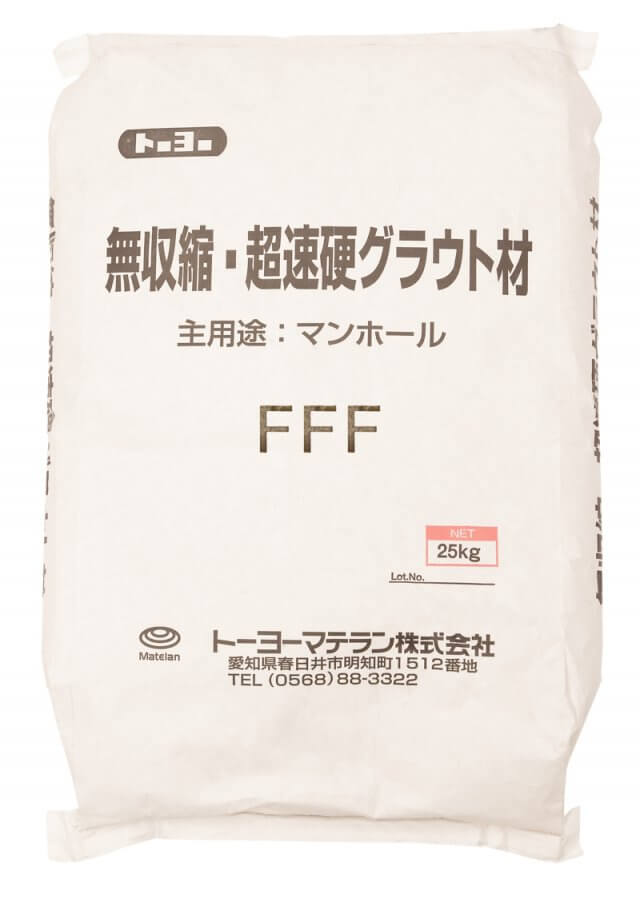 無収縮・超速硬グラウト材 N/FF/FFF ｜マテリアル製品｜トーヨーマテラン株式会社