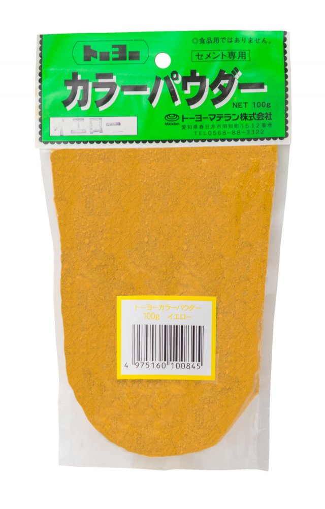 カラーパウダー | ～10kg